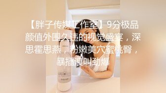 绝美推特高颜值逆天长腿女神▌Vivian ▌定制流出超强功力隔丝艹小姐姐 超薄黑丝顶进小BB白浆泛滥