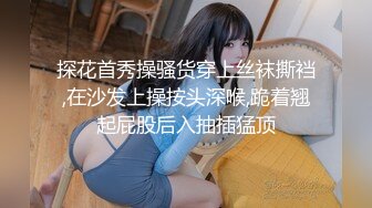 【Ed Mosaic】 工作太忙许久没打炮的e奶“花花”被神鸟特攻队无情的轮流轰炸2