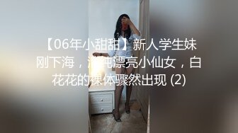 【完整版下集】黑屌出镜怒操翘臀小骚零,颜射把精液都吃干净