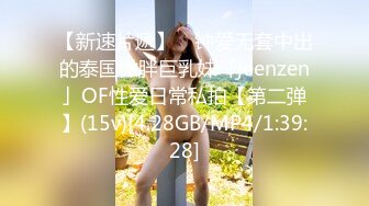 还是操别人家的女朋友香，准备寻3p玩玩