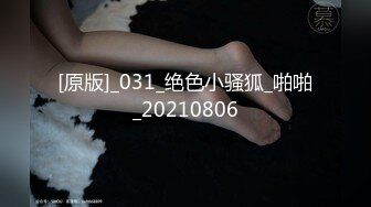 黑丝妹妹的淫叫