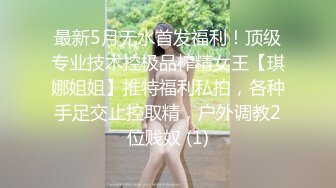 SDMM-028 美女播音员的面试 没想到台上一本正经的播音员 私下却是这么淫乱(原有码剧情片无码母带流出)