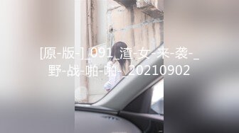 ✿91制片厂✿ YCM058 乖巧女高中生的淫乱性生活 季研希