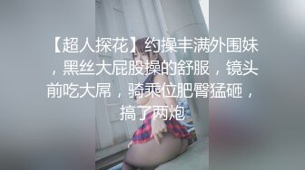 大奶小少妇黑丝情趣全程露脸高颜值，性感的蜜桃臀无毛白虎逼，让大哥各种蹂躏口交大鸡巴道具玩逼多体位抽插