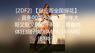 STP15093 重金约啪抖音有11万粉丝的女神级魔鬼身材大美女,人美逼紧又骚,各种高难度姿势抽插后又换上黑丝袜舔逼干,国语!