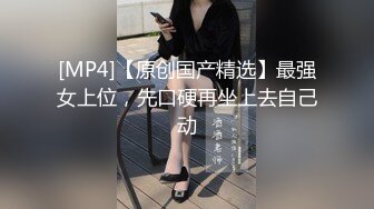 重金定制，考研美女待舍友全走後私拍，全裸自摸模仿被肏滿嘴各種騷話聽的熱血沸騰～稀缺資源勁爆收藏 (2)