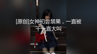 最新性爱顶级泄密重磅调教激发高颜值极品超嫩萝莉M属性 女主水嫩 身材一流 呻吟真实勾人心魂  黑丝虐操篇 (1)