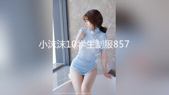 【新片速遞】 ❤️√ 【实习生表妹】巨乳学妹! sm捆绑~自慰足交 吃鸡~被纹身男友狂草 啪啪~狂射一身![2.25GB/MP4/05:00:00]