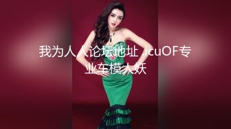 STP22758 气质美女极品粉穴小姐姐诱惑秀&nbsp;&nbsp;全身粉嫩掏出奶子揉捏&nbsp;&nbsp;掰穴特写炮友揉搓阴蒂&nbsp;&nbsp;翘起屁股掰穴小穴极其粉嫩