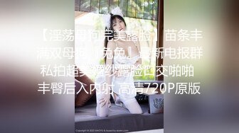 她老公出去买夜宵的时候上了她老婆，兄弟老婆被玩操