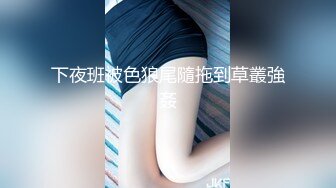 [MP4/300MB]麻豆传媒映画_MD-0232_荒淫宾客闹洞房-梁芸菲