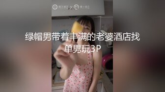 帅气小伙招聘少妇，细致服务，头发扎起来卖力吃鸡，却被惨痛操逼，爽死！