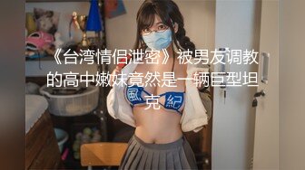 高颜值外围‘女‘TS张熙雯吃鸡,直男不知是阳痿还是，对雯雯说：口活太好了，没忍住！会舔又美的美妖！！