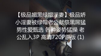 【新片速遞】&nbsp;&nbsp; 邪恶二人组下药迷翻美女同事两个人轮流操❤️可能药量不太够干到一半竟然醒了❤️哦槽,吓一跳[2930M/MP4/01:45:36]