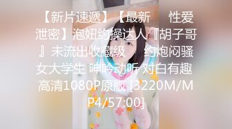 《极品女神反差泄密》万狼求购网红可盐可甜清纯萝莉系美少女lewd私拍第二季，啪啪多水蜜穴SM调教纯纯人形小母狗 (14)