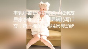 人贱人爱【泡沫女神】 嫩瘦身材，乳房阴穴料足 肥嫩多汁，自慰插小淫穴，淫荡呻吟声勾引网友！