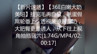 [MP4/ 133M] 反差尤物 销售部门的骚逼一直不让操，这次终于同意去酒店了