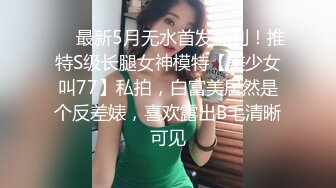 【新片速遞】&nbsp;&nbsp;童颜美乳嫩妹妹！近期下海收费房！一对豪乳又挺又大，微毛嫩穴，翘起双腿看穴，这身材太棒了[1.71G/MP4/01:36:50]