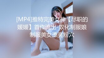 猫爪MMZ-012傲娇的女主播-寻小小