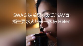 【全網首發】【新瓜】這個瓜很刺激，dang員健身女被主人調教記錄 清純的外表掩飾不了內心的淫蕩～18V高清原版 (7)