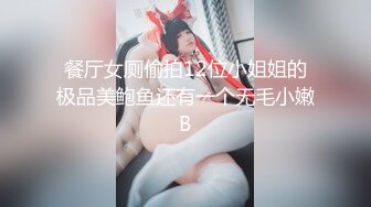 兩女共享肉棒，男人终极梦想 双飞两位御姐女神，妙曼身姿极品反差