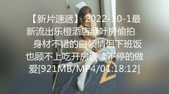 【新速片遞】 新来的小女人全程露脸在镜头前让狼友调教，大奶子好诱人，无毛白虎逼性感粉嫩，道具自慰呻吟，淫声荡语不断[394MB/MP4/34:19]