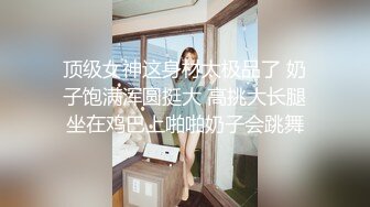 【新片速遞】&nbsp;&nbsp;超棒身材网红美女，连体情趣装，黑丝极品美腿，拨开丁字裤疯狂揉骚穴[402MB/MP4/28:16]