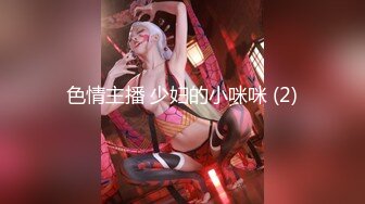 《精品分享??白金泄密》电报群内部臻选11对露脸美女不雅自拍~性感纹身巨乳各有各的特点~征服女人不是打她骂她是要用屌