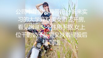 -极品白虎网红小姐姐NANA SM调教系列我的主人是舅妈