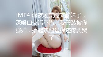 [MP4]少妇收割机 第二场再战小姐姐 风骚淫荡 翘臀高耸急需满足