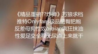 淫荡反差婊OL少妇 下