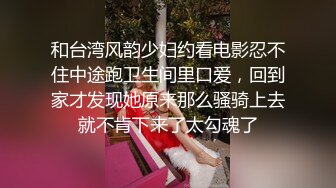 国内厕拍大神潜入网吧女厕正面全景偷拍-白色热裤小妹,没带纸巾用手摸一下1080P高清原档