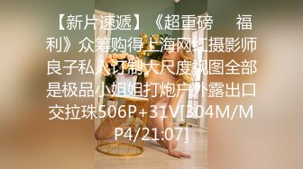 [MP4/ 1.54G] 尤物级女神御姐 真会打扮啊 白皙肉体黑色衣服勾人性福，吊带裹胸往上一扒就舔吸奶子