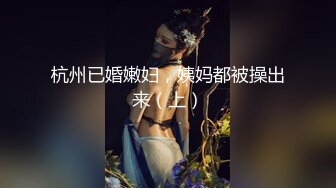 杭州已婚嫩妇，姨妈都被操出来（上）