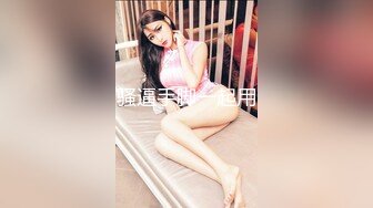 李雅穿着情趣内衣被大粗屌粉丝后入