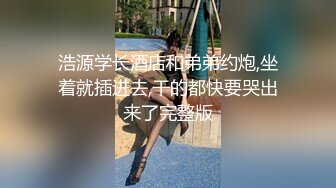 【新片速遞】&nbsp;&nbsp;中午吃完饭没啥事偷偷❤️潜入隔壁公司女厕偷拍两个年轻妹子拉粑粑拉尿把镜头对着逼仔细拍[245MB/MP4/04:55]