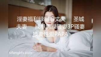 《极品女神☆反差泄密》♡♥万狼求购Onlyfans可盐可甜清纯萝莉系美少女lewd私拍第二季，啪啪多水蜜穴SM调教纯纯人形小母狗 (3)