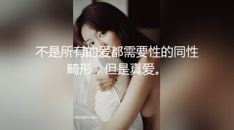 高人气PANS极品反差小姐姐