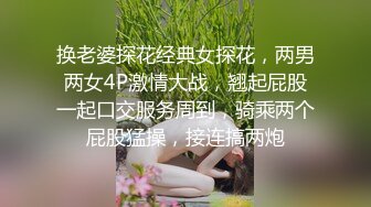 【最强探花】新人约00后漂亮小嫩妹，白皙翘臀阴毛浓密，水多易高潮对白淫荡