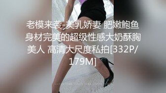 [MP4/ 731M] 洋土豪米糕草了个眼镜妹子 馒头逼操起来真是爽