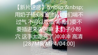 【新片速遞】&nbsp;&nbsp;大奶母狗 主人说要做100次起蹲 还要求半天 才赏赐大鸡吧喂我上下嘴 呜呜 骚逼吃一会棒棒太不容易了 还得上天台[174MB/MP4/03:00]