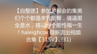 ★☆全网推荐☆★高能预警！比女人还女人极品九头身桃子臀外围T【木豆糖】私拍完结，与金主各种玩肏互怂3P，初次露脸，果真是大美女高能预警！比女人还女人极品九头身桃子臀外围T【木豆糖】私拍完结，与金主各种玩肏互怂3P，初次露脸，果真是 (4)