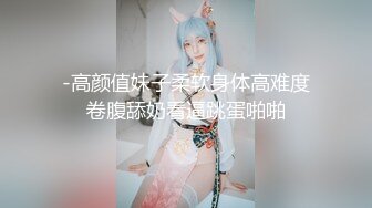 操死她，用你的JB用力操我老婆 老婆你舒服吗？