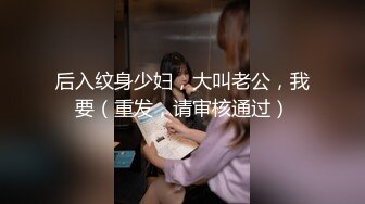 《清纯学生❤️反差泄密》在校眼镜学生妹外纯内骚，嫩乳戴乳钉被金主包养，露出紫薇啪啪啪，阴蒂超大年纪轻轻就成为母狗了