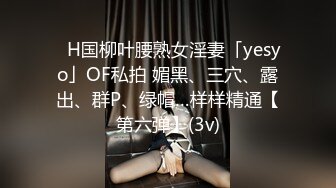 女秘书这白花花的肉是男人看着都心动好想给她舔逼(VIP)