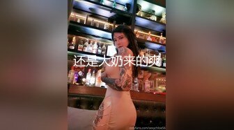 【佳人有约】最近撩的良家骚女，电瓶车接上去她家操逼，换上吊带睡衣，一下扑倒开操