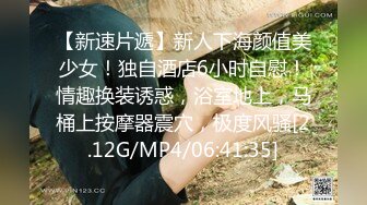 [MP4/ 1.42G] 翻译小玲珑女神，性感颜值黑丝袜，做爱姿势随意切换，享受性乐趣，’给大哥们看看逼