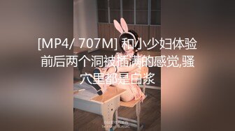 极品学院派超美女神【司雨】双洞齐开二部曲 开年金主爸爸约操极品JK制服淫荡小母狗