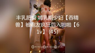 【芊芊小宝贝】上边战场和队友玩吃鸡，下面跳蛋玩喷水，还跟队友连着麦老刺激了 粉丝电流冲击【11v】 (5)