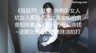 [MP4/904MB]窈窕身材170cm大長腿車模女神 淑怡 極品叛逆JK女友造人計劃 後入Q彈蜜桃臀 內射淫靡中出精漿狂湧